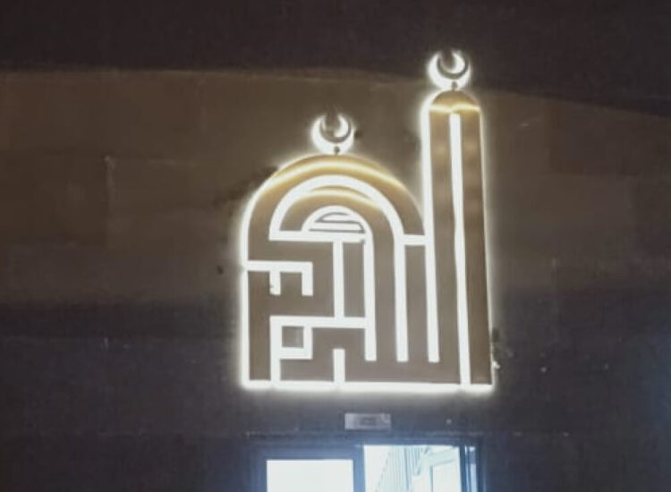 Mosque Led Signage