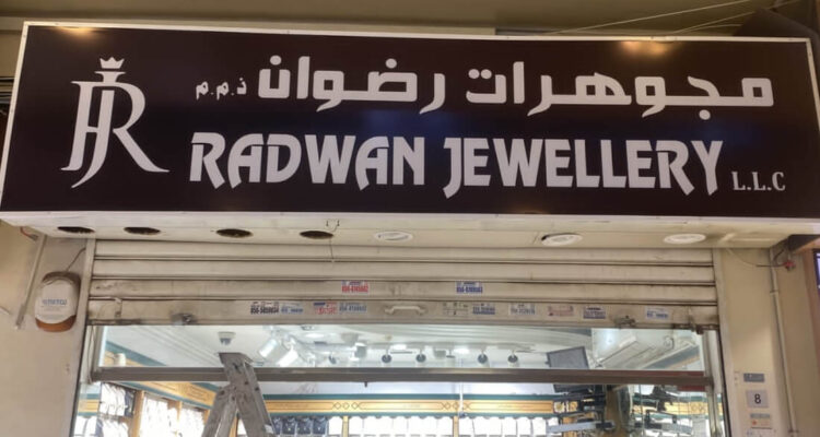 Radwan